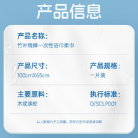  竹叶情 加厚加大 一次性浴巾