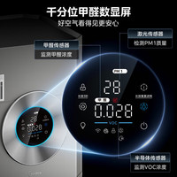 Midea/美的 除甲醛 空气净化器
