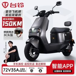 台铃 风驰 电动摩托车 72V石墨烯电池智能APP高速长续航大功率电动车