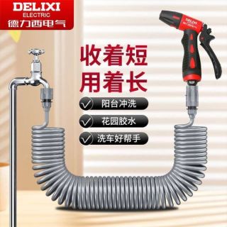 百亿补贴：德力西 多功能 高压灌溉软管 水枪 水泵配件