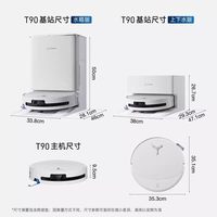 科沃斯 DEX95 自动清洗 滚筒扫地机器人