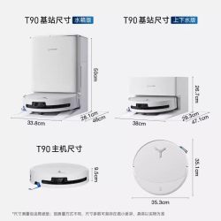 科沃斯 DEX95 自动清洗 滚筒扫地机器人