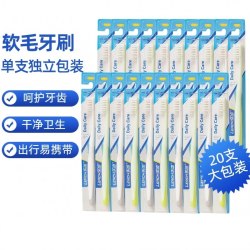 乐齿 软毛牙刷成人清洁口腔出差旅行便携独立包装软毛洁齿无负担