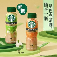 88VIP：星巴克 茶咖茉莉拿铁 270ml*6瓶 即饮咖啡