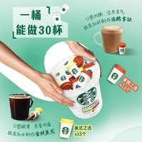 星巴克 随星杯2.0抱抱桶咖啡 30杯