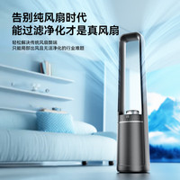 大宇 家用空调扇轻音家用卧室无叶 立式塔扇 XF34(净化升级，母婴首选）