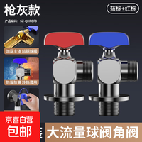九牧王全铜大流量角阀球芯阀燃气热水器专用4分冷热水全开三角阀 精铜大流量球阀红蓝标2个装