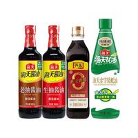  海天 调味料组合套装