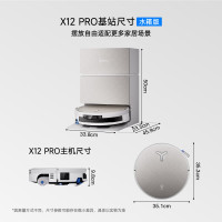 科沃斯 X12 PRO 扫拖一体机 水箱版