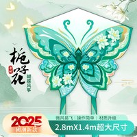  HCRK 易飞 风筝