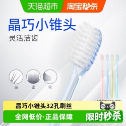 极简生活 情侣透明小头软细毛牙刷批发配合牙膏用随机清洁