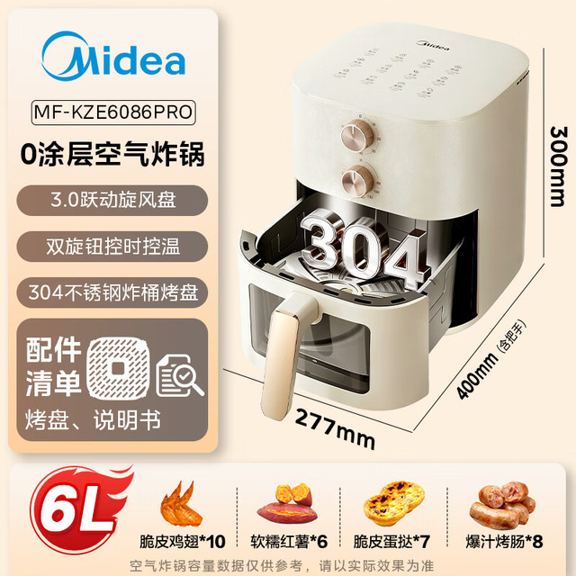 美的 小钢侠系列 MF-KZE6086PRO 空气炸锅 6L