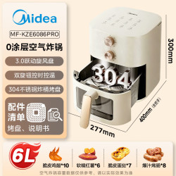 美的 小钢侠系列 MF-KZE6086PRO 空气炸锅 6L