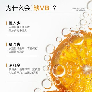  OXYENERGY/氧气能量 多种复合维生素 复合维生素片