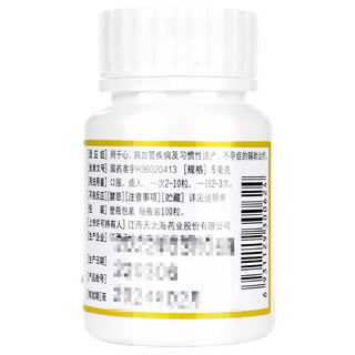  天之海 维生素E软胶囊  5mg*100粒/瓶