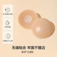 Ubras 防走光 女士胸贴