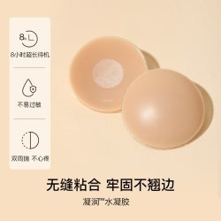 Ubras 防走光 女士胸贴