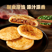粮全其美 酥脆饼皮 | 黑椒牛肉酥皮馅饼300g*1包