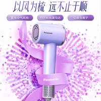 Panasonic/松下 负离子护发 电吹风 小人鱼