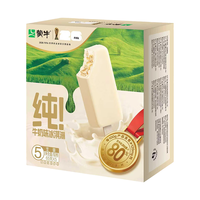 蒙牛 纯！牛奶味冰淇淋65g×5支 冰棍奶糕 &冷饮
