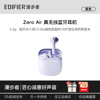漫步者 EchoAir真无线 蓝牙6.0 降噪耳机  蓝牙耳机