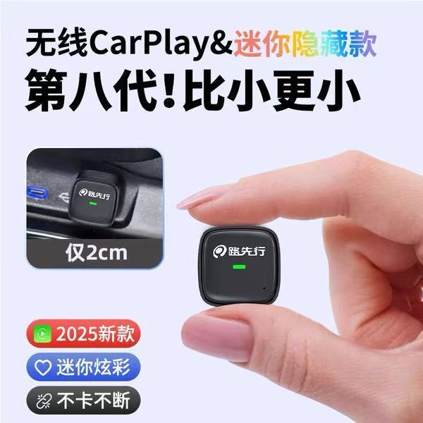 路先行 无线CarPlay盒子奔驰e大众奥迪车载手机互联