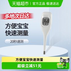 欧姆龙 检测器械电子体温计K20家用医用精准温度计腋下体温表