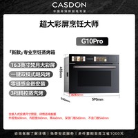 凯度 双热风 烤箱一体机