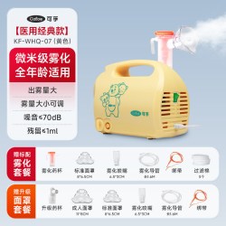 可孚 雾化机家用儿童婴儿雾化器家庭用医用医疗专用吸入器
