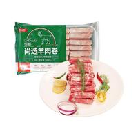  HONDO/恒都 鲜嫩肥美 羊肉卷