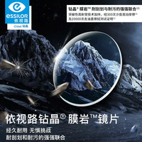  essilor/依视路 防蓝光 近视眼镜片