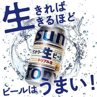 三得利 啤酒