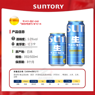 三得利 啤酒