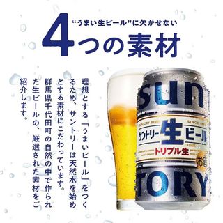 三得利 啤酒