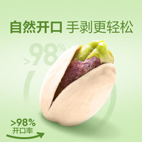  BESTORE/良品铺子 美国原料 开心果