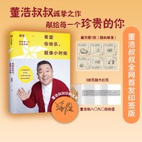 新品发售：《希望你快乐，就像小时候》