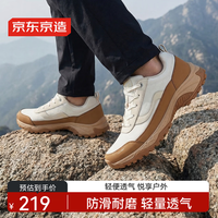 京东京造 LH300 男款徒步鞋