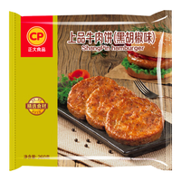  CP/正大食品 儿童牛肉饼