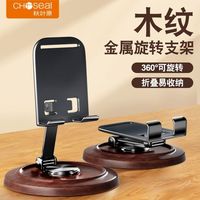 百亿补贴：秋叶原 360旋转折叠 手机支架