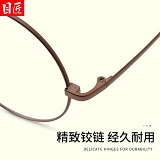  目匠 防蓝光眼镜 1.61防蓝光镜片 防蓝光配镜（1.61防蓝光镜片） 金色