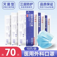 三豸堂 医用外科防尘口罩一次性成人通用薄透气防晒防病菌防甲流