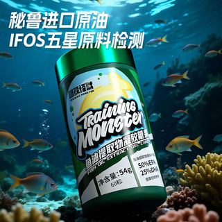  ultra performance/训练怪兽 omega3 鱼油