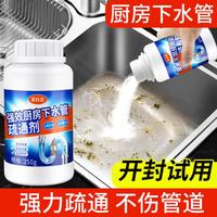 发科达 厨房下水管疏通剂强力溶解油污通下水道马桶地漏管道堵塞除臭神器