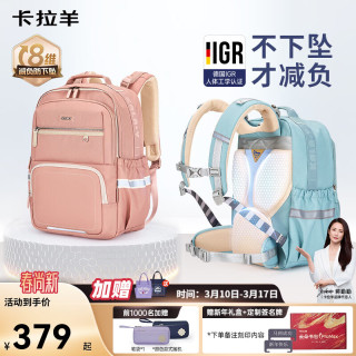 卡拉羊 初高中8维减负不下坠云朵书包御风版 香芋紫