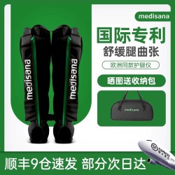 马德保康 德国medisana空气波腿部按摩器压力仪舒缓放松腿曲张全自动护腿仪