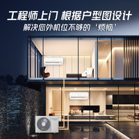 海信 KMV-55M2(TJ) 变频一级能效 大1匹+大1匹 壁挂式空调