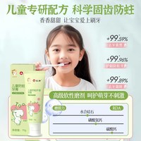  RENHE/仁和药业 防蛀龋齿固齿 儿童牙膏
