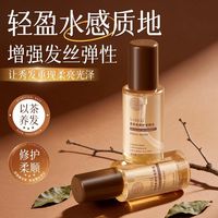  VSHELL/植贝 修护干枯毛躁 护发精油