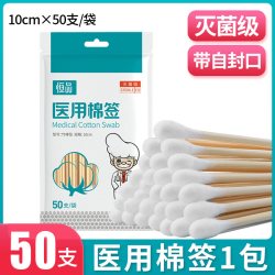 恒品 医用棉签无菌一次性消毒医药医疗脱脂棉球大头掏耳独立包装棉棒