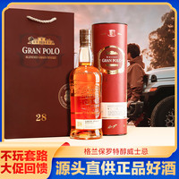 麦卡仕 英国原装进口威士忌  格兰保罗特醇40度700ML*1瓶装